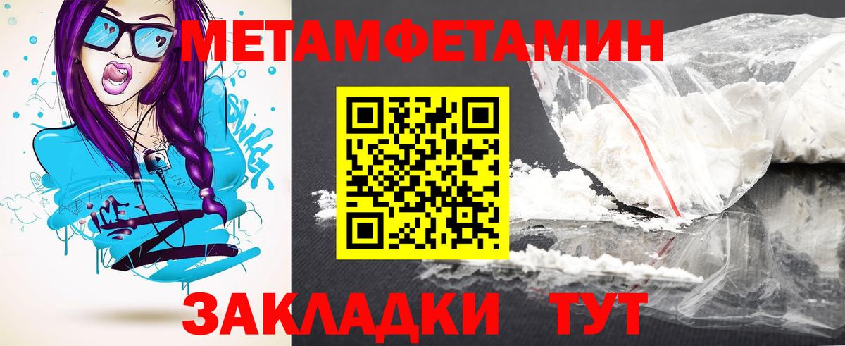 Унеча  АМФ  Вход с VPN  Амфетамин 97% 