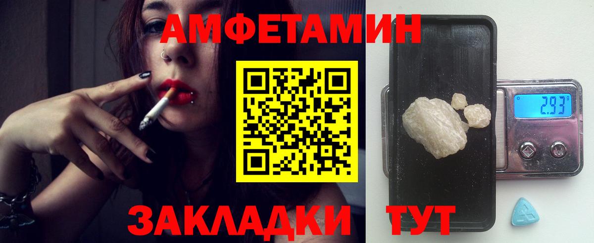 Амфетамин Premium Унеча