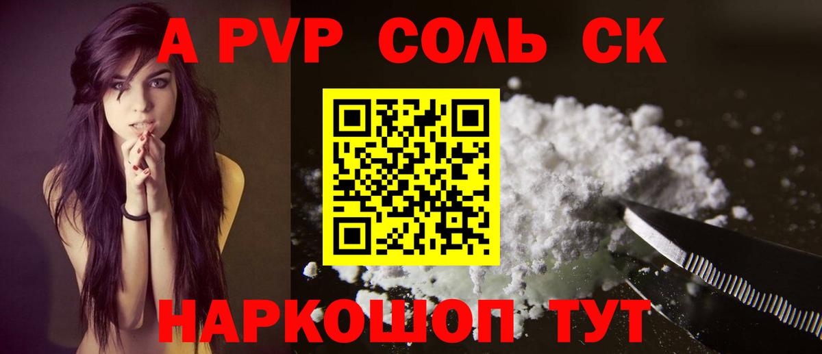 Унеча  A-PVP СК КРИС  где купить наркоту  Вход с VPN  Alfa_PVP СК КРИС  Alpha PVP VHQ 