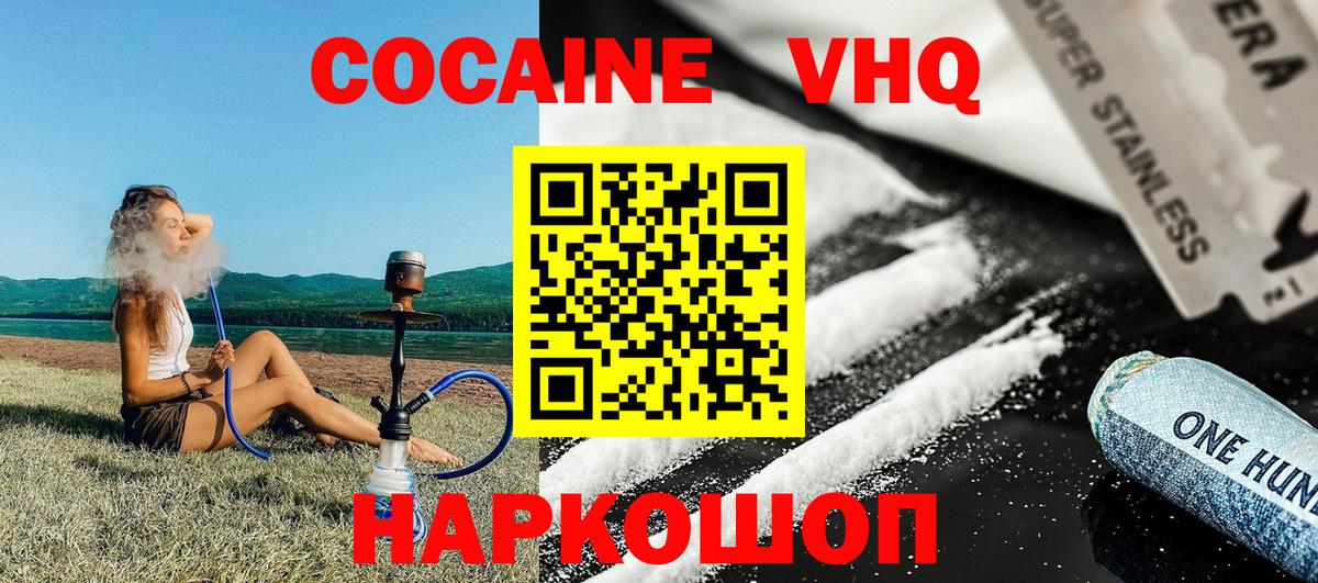 Cocaine FishScale  Вход с VPN  Унеча  Cocaine 98% 
