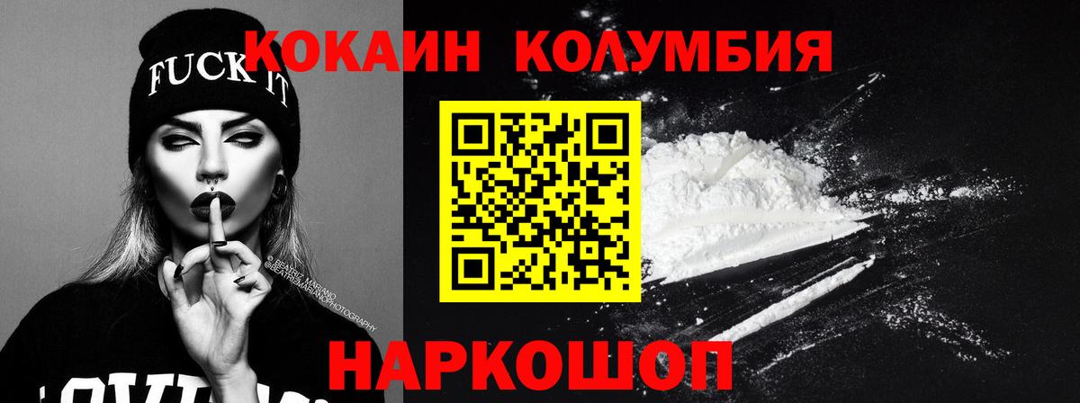 Cocaine Перу Унеча