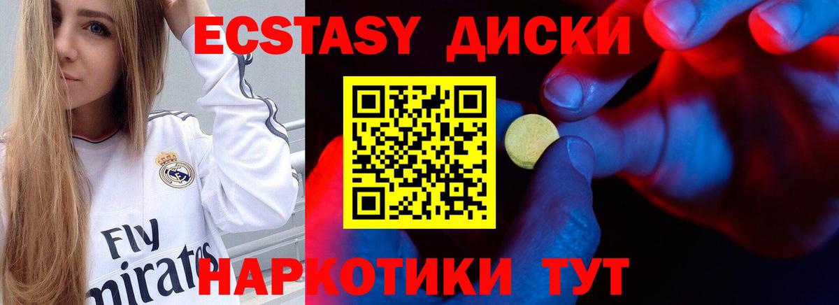 ЭКСТАЗИ 99%  Экстази таблы  Вход с VPN  Экстази  Унеча 