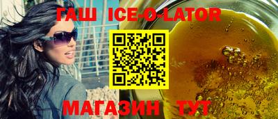 гашик Наро-Фоминск