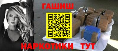гашик Наро-Фоминск