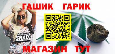 гашик Наро-Фоминск