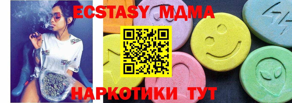 МДМА VHQ Унеча