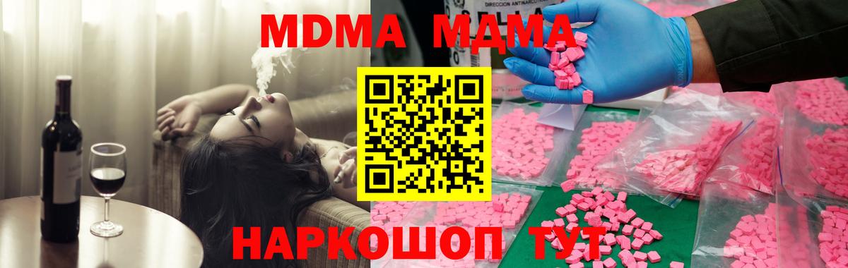 МДМА crystal  Вход с VPN  Унеча  MDMA кристаллы 