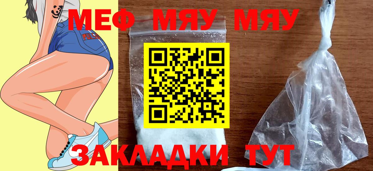 Унеча  МЕФ mephedrone  МЯУ-МЯУ  Меф VHQ  Мефедрон  Вход с VPN 