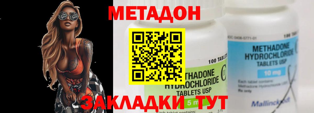 МЕТАДОН мёд  blacksprut маркетплейс  Унеча  Вход с VPN 