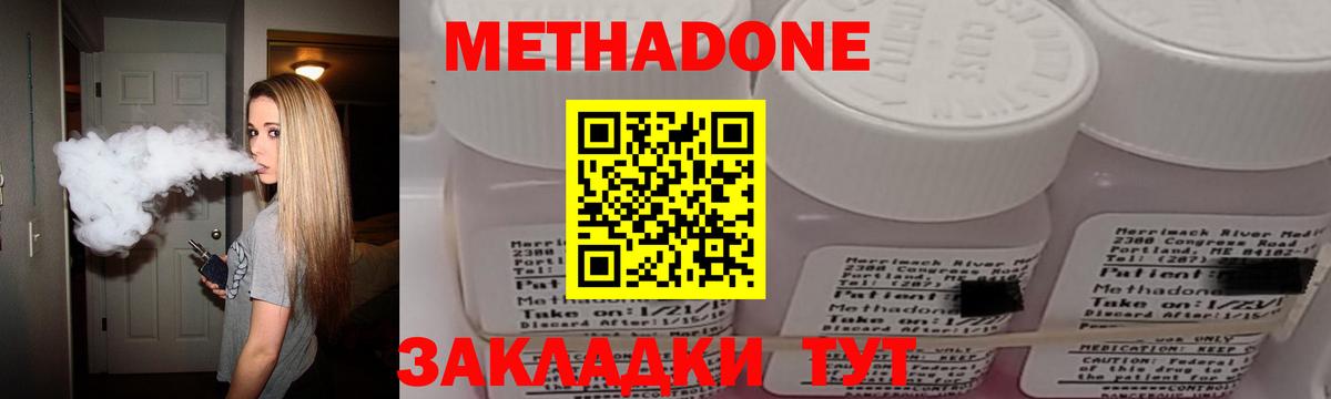 МЕТАДОН белоснежный Унеча