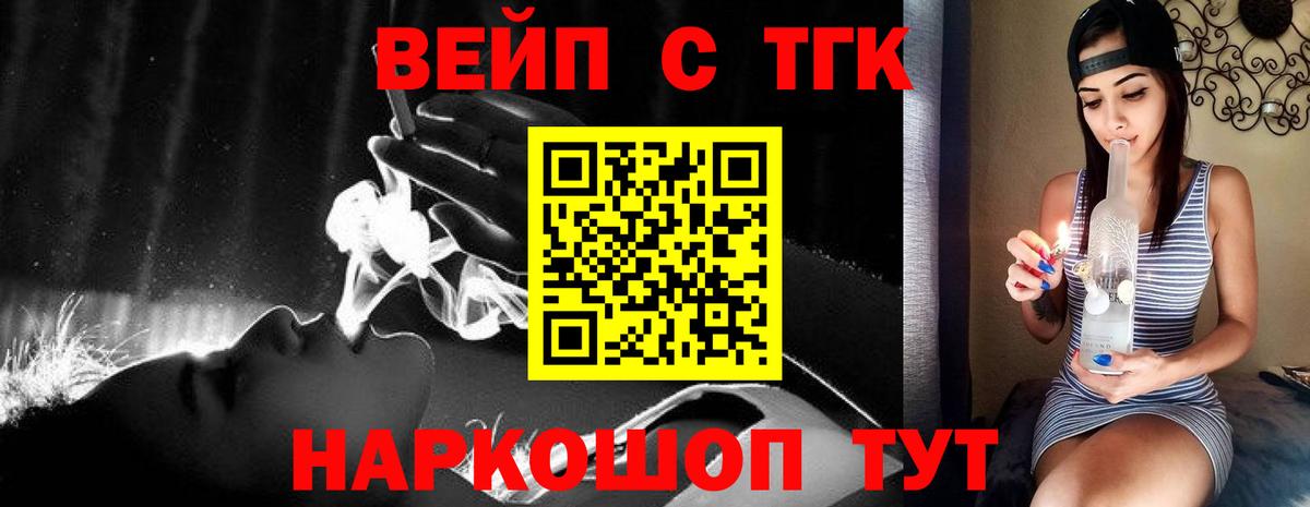 Унеча  закладки  ТГК вейп  Вход с VPN  Дистиллят ТГК вейп с тгк 