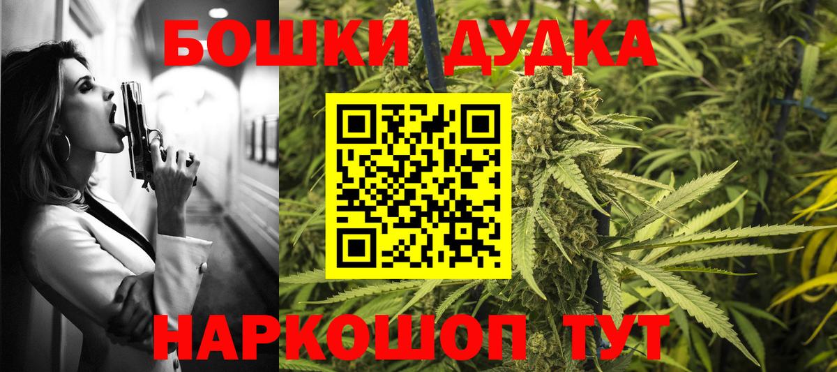 Шишки марихуана Bruce Banner Унеча